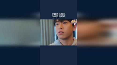 福州假哥哥表弟爆料视频,揭秘背后惊人真相  第3张