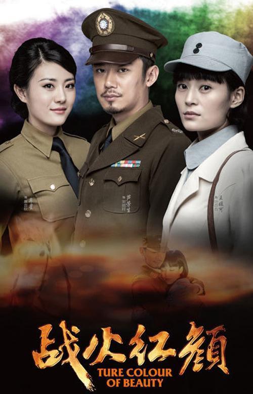 战火红颜在线观看,烽火岁月中的传奇女性