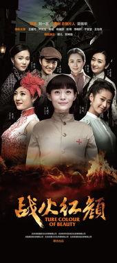 战火红颜在线观看,烽火岁月中的传奇女性 第2张 战火红颜在线观看,烽火岁月中的传奇女性 第2张