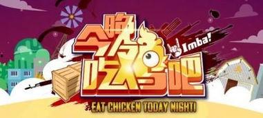 吃鸡兔年爆料视频大全下载,精彩瞬间一网打尽