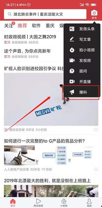 视频爆料多少钱,揭秘巨额资金背后的惊人真相 第1张 视频爆料多少钱,揭秘巨额资金背后的惊人真相 第1张